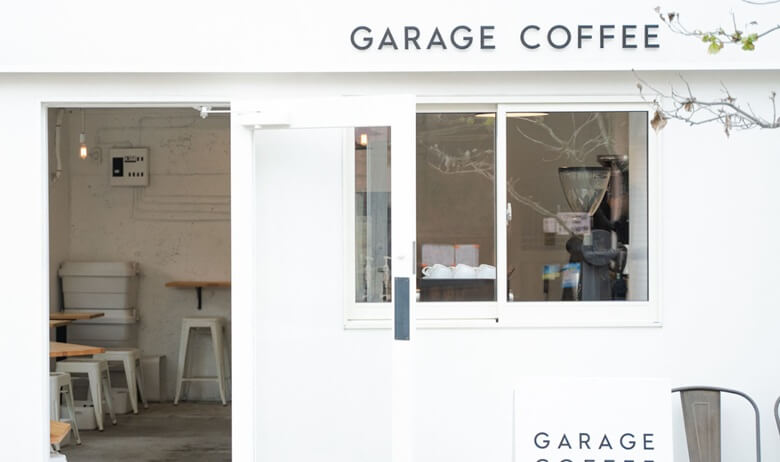6. 日常を豊かにする一杯のコーヒー「Garage Coffee」