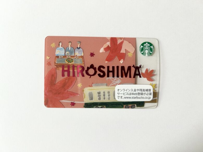 限定レアデザインのスタバカード一覧