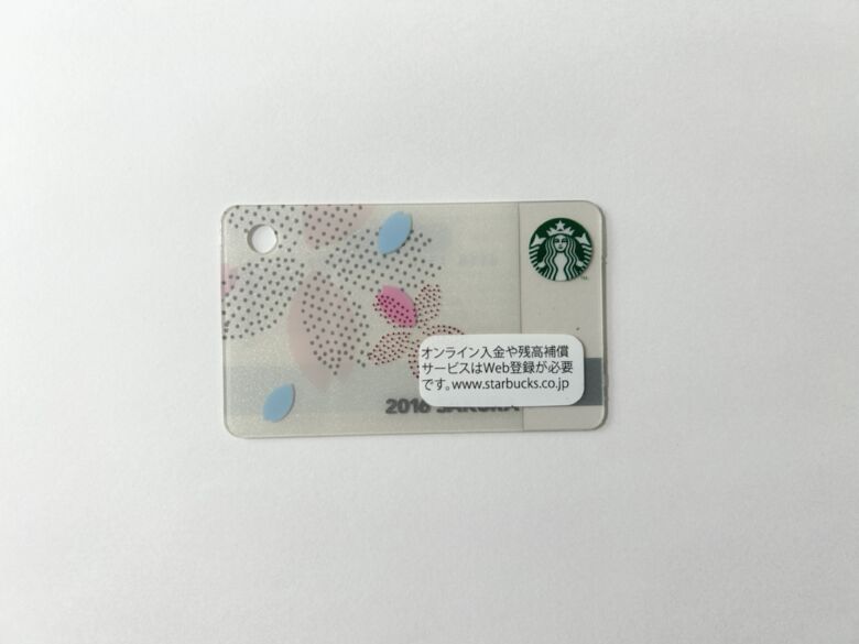限定レアデザインのスタバカード一覧