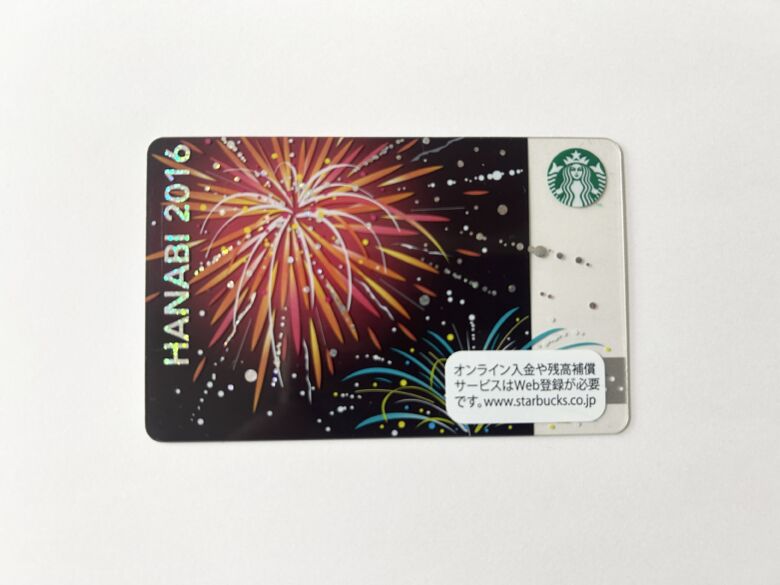 限定レアデザインのスタバカード一覧