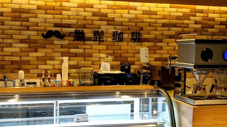 4. 豆販売もあるカフェ「黒髭珈琲 マルヨコブリッジ店」