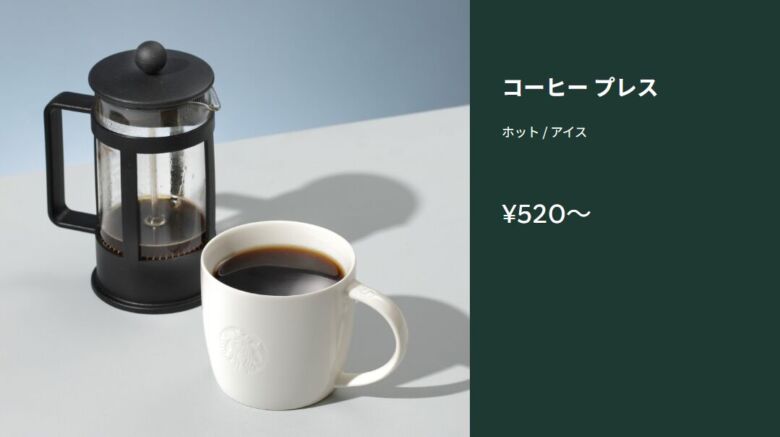 4. アイスのコーヒープレス
