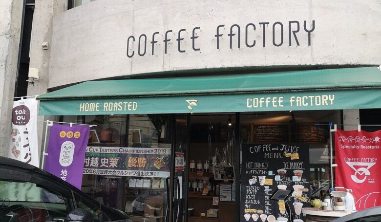 コーヒーファクトリー つくば本店