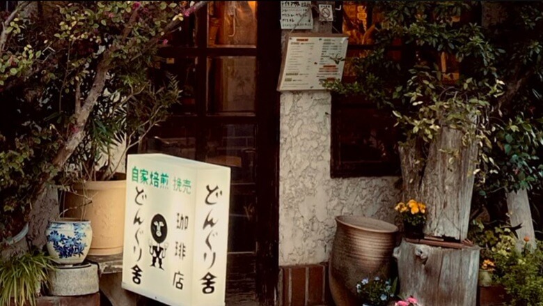 4. 落ち着いた雰囲気を満喫できる「どんぐり舎」