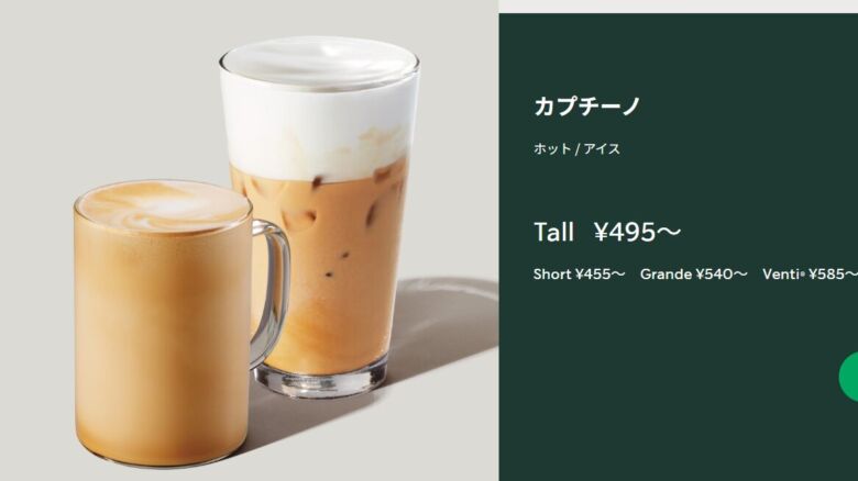 カプチーノ（ホット）