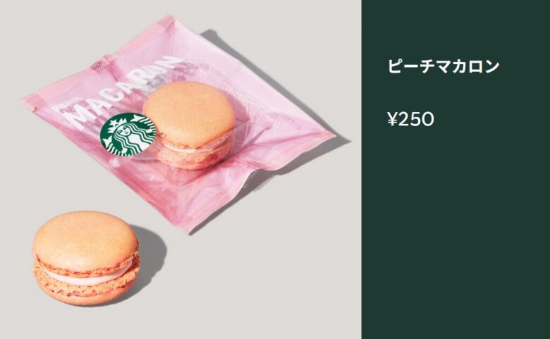 ピーチマカロン&抹茶マカロン