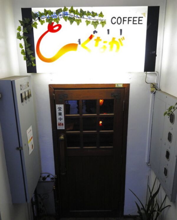 2. 自家焙煎豆をサイフォンで味わうレトロ喫茶｜とくなが