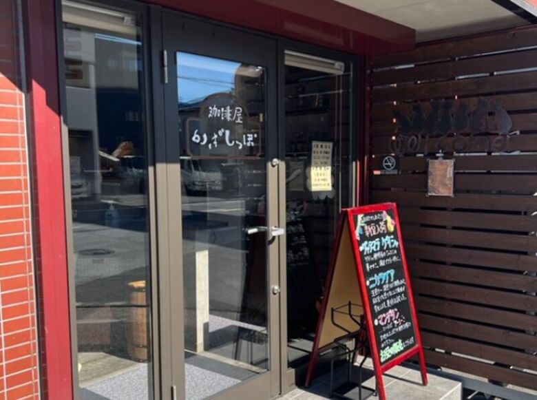 5. 焙煎度を指定できる自家焙煎の店|珈琲屋かぎしっぽ