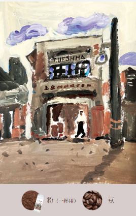 1. 爽やかなグレープフルーツの香り「Tamon to the Dock」