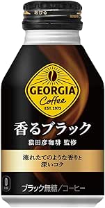 GEORGIA 香るブラック