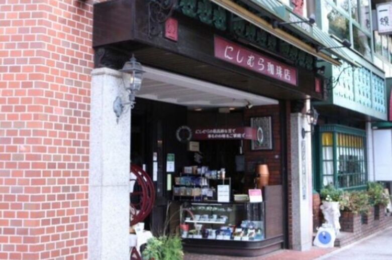 1.にしむら珈琲店三宮店
