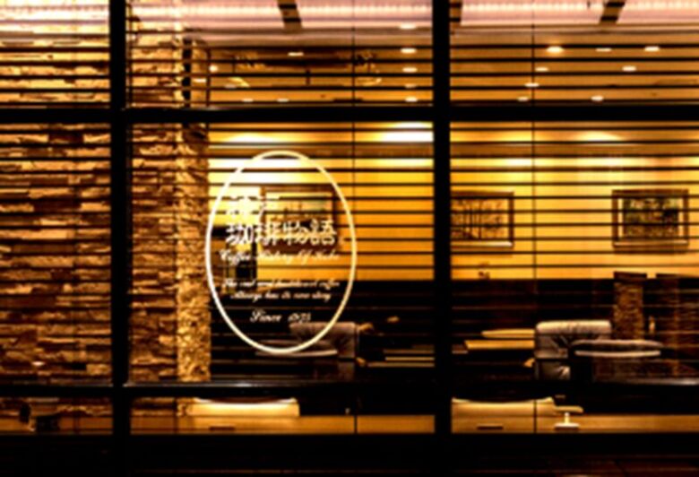 4.神戸珈琲物語さんちか店