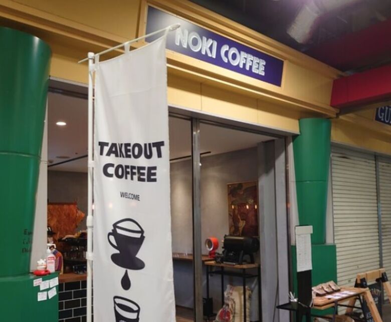 2. フェリー乗り場近くでハンドドリップが楽しめる｜NOKI COFFEE