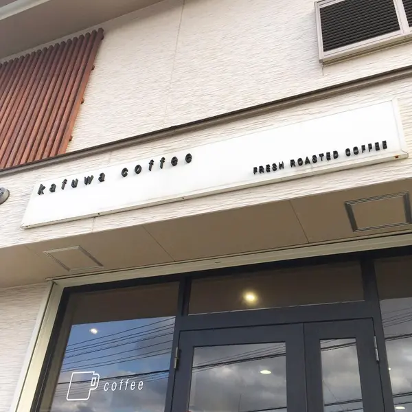 第4位：kafuwa coffee