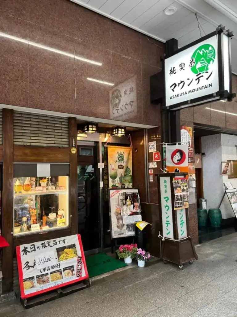 第2位：純喫茶マウンテン