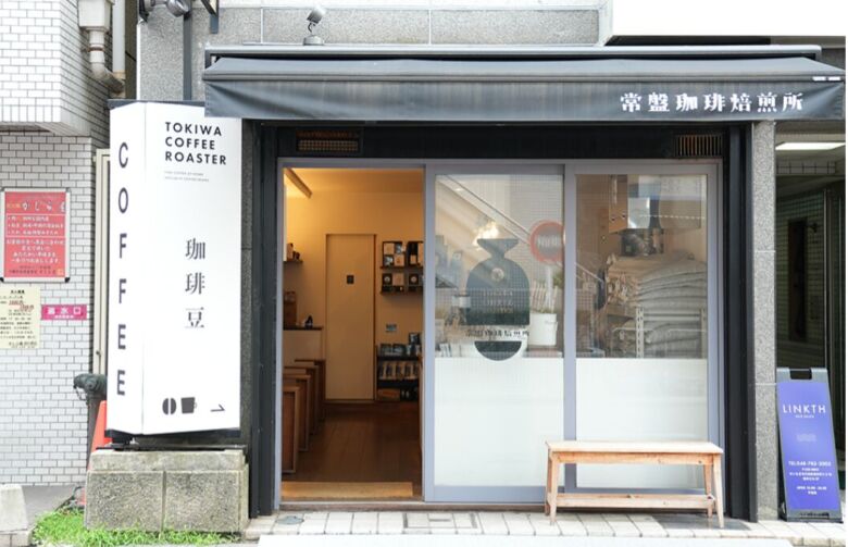 6. 注文後に生豆から焙煎!香り高い新鮮な豆に出会える「常磐珈琲焙煎所 大宮本店」