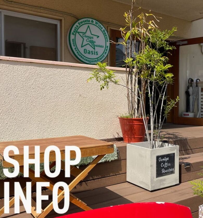 7. 豆の個性を最大限に引き出した至極の一杯がおすすめの「Oomiya Coffee Roasters」