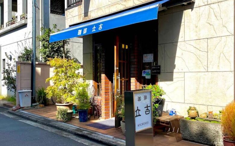 4. アンティークの空間で優雅なひととき「珈琲立吉」