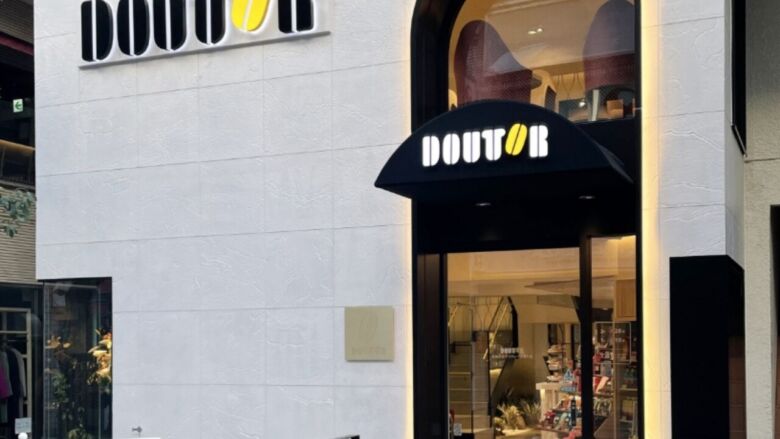 ドトールコーヒーショップ 新宿ビルディング店