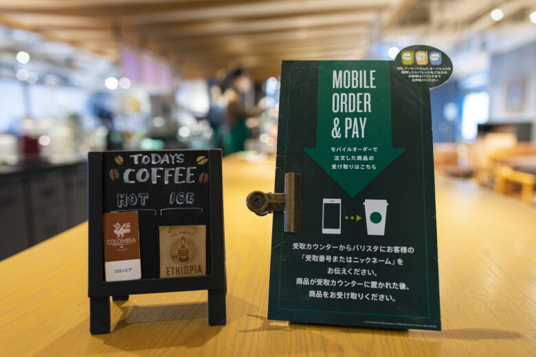 【スタバ700円チケット】使い切れるドリンク・カスタマイズメニューを解説