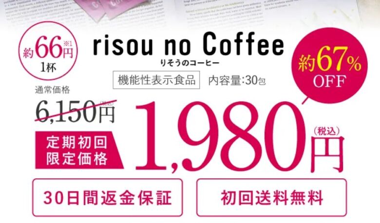 3ヶ月継続し効果を実感するには公式サイトの定期便が一番お得！
