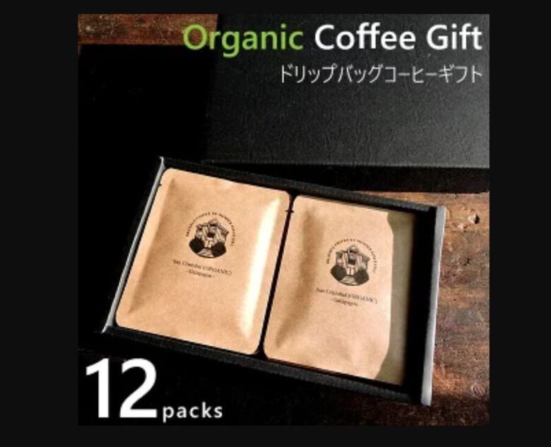丘の上珈琲 オーガニック コーヒーギフト ドリップバッグ 12袋