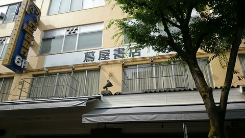 2. 蔦屋書店 熊本三年坂店【街中のブックカフェ】