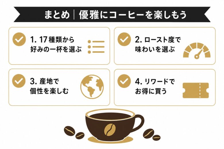スタバのおすすめコーヒー豆をゲットして優雅に楽しもう