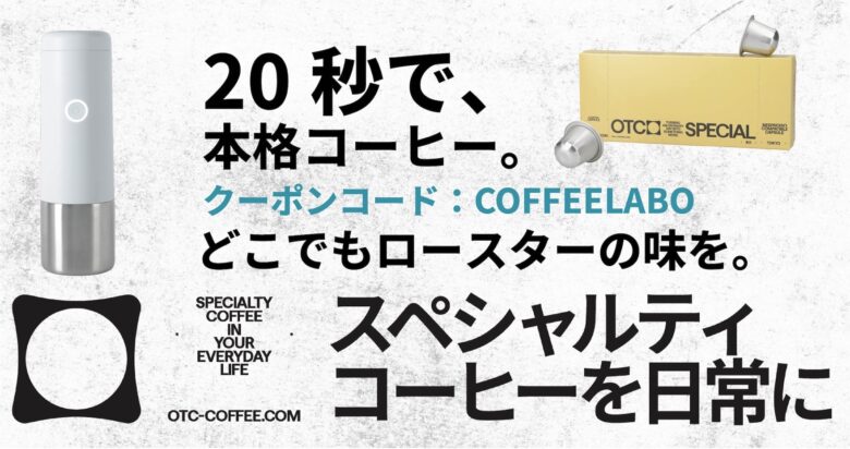OTC COFFEE