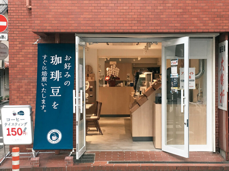青海珈琲 飯田橋店の店舗