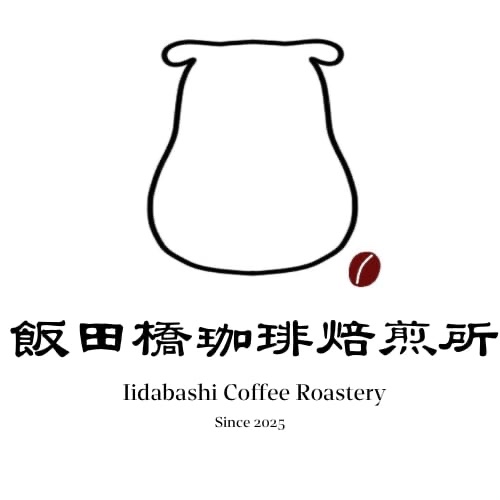 飯田橋珈琲焙煎所のコーヒー豆