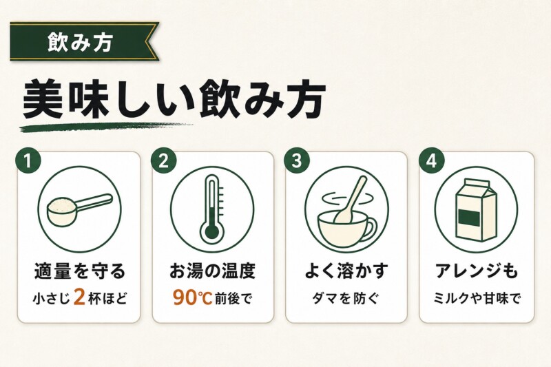 インスタントコーヒーの美味しい飲み方