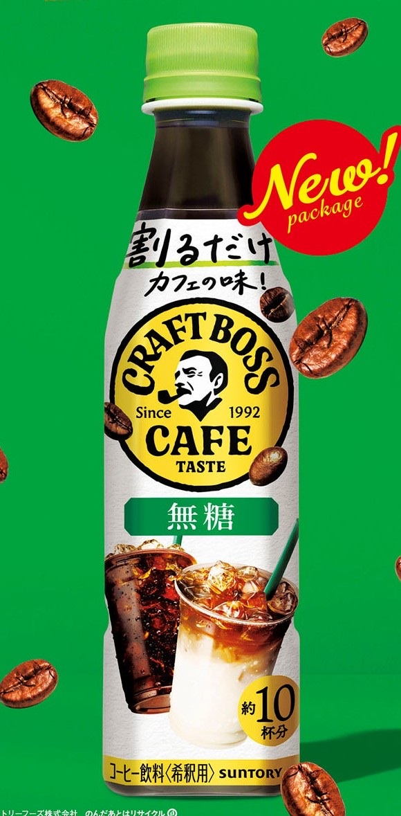割るだけクラフトボスカフェ 無糖