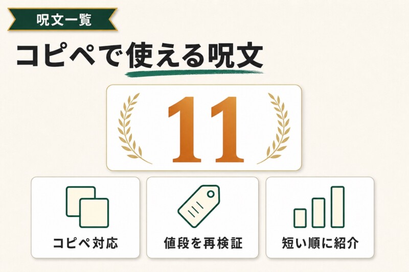 スタバの呪文一覧 コピペで使えるおすすめ11選