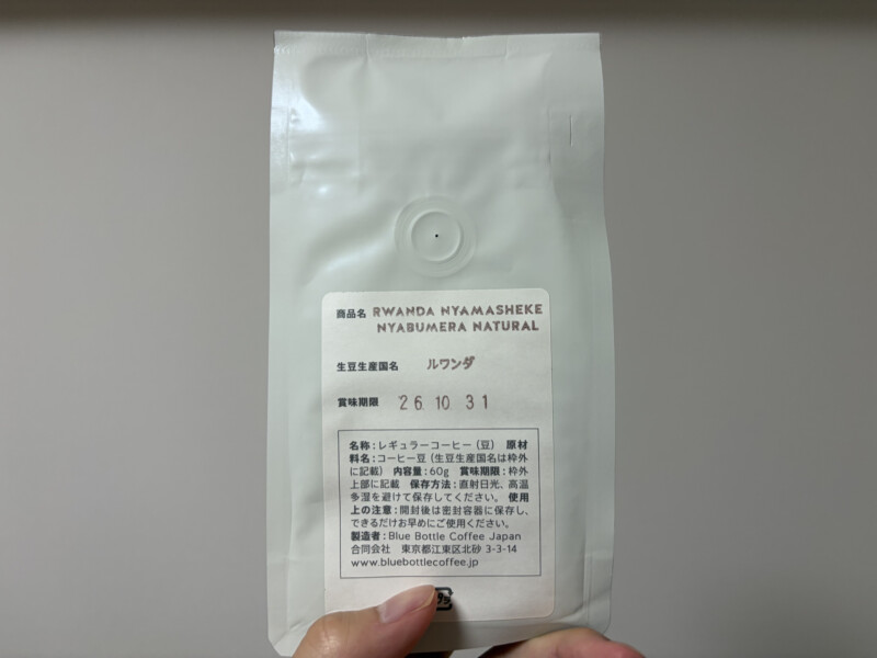 ブルーボトルコーヒー お試しシングルオリジンセレクション