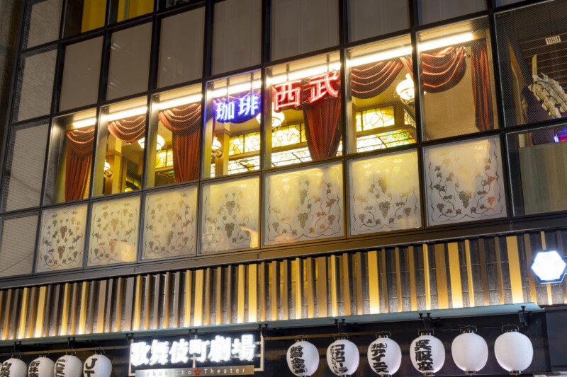 歌舞伎町へ移転した珈琲西武本店の外観