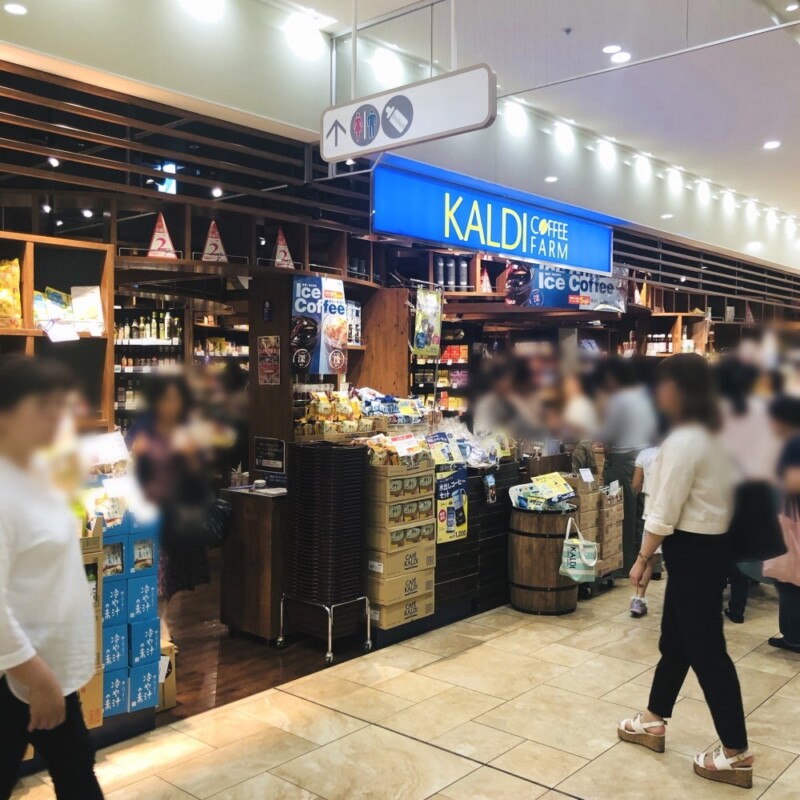 カルディコーヒーファーム 武蔵小杉東急スクエア店の外観