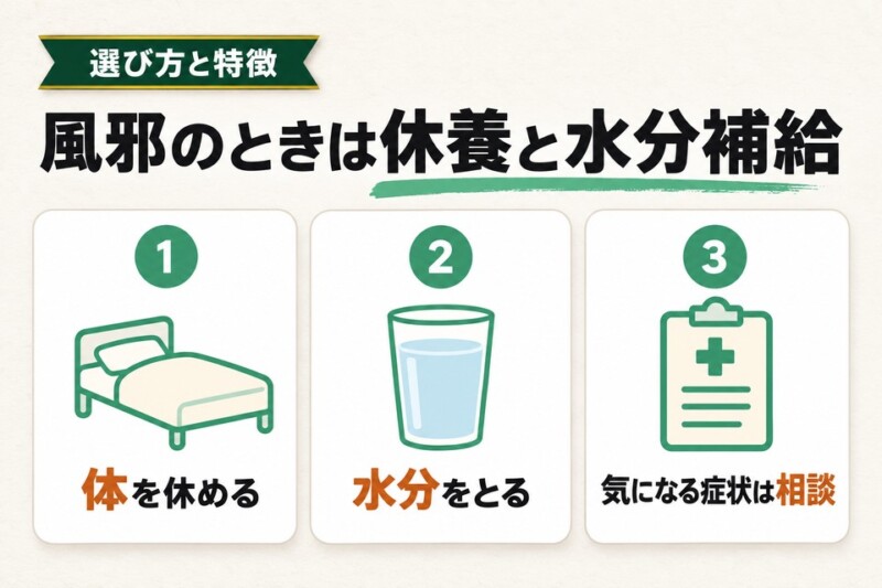 風邪のときはコーヒーより休養と水分補給を優先