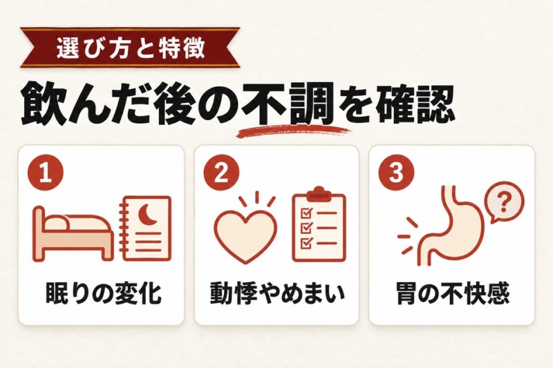 コーヒーの飲み過ぎによる症状【副作用】
